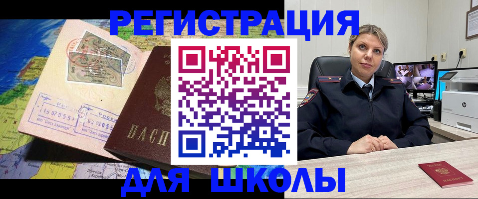 прописка от собственника в Стародубе