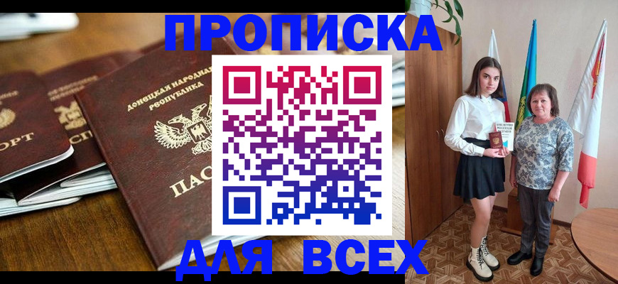 временная регистрация в Стародубе