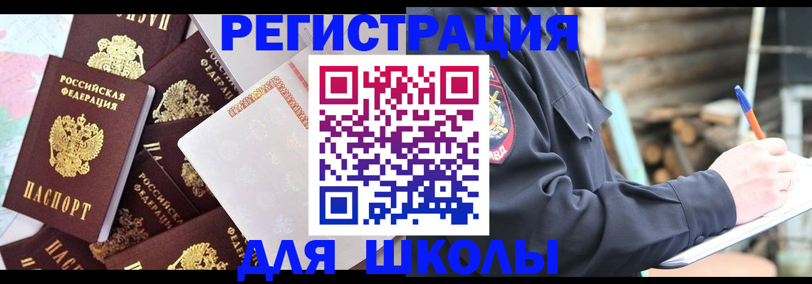 прописка иностранных граждан в Стародубе